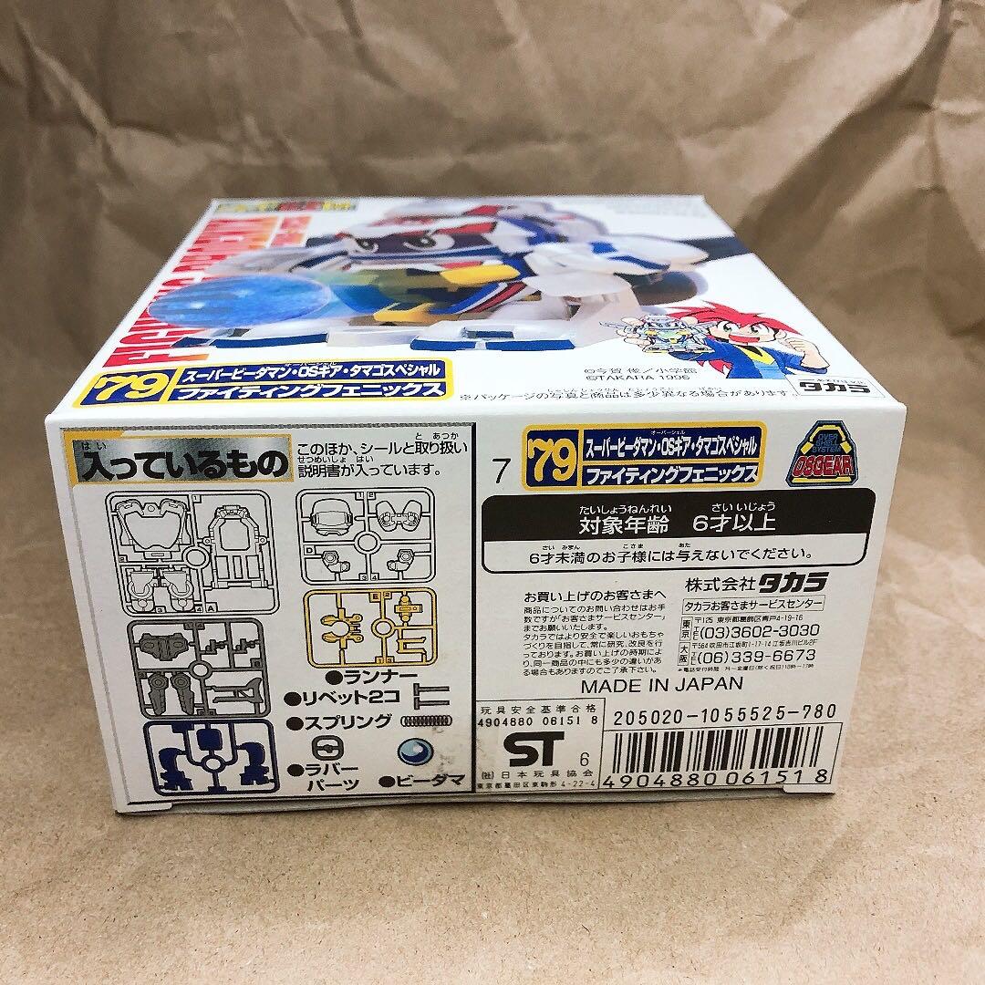 スーパービーダマン ファイティングフェニックス 未開封 - メルカリ