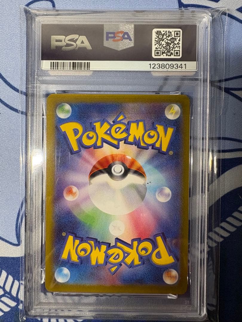 PSA10 マリィのモルペコ SVOM