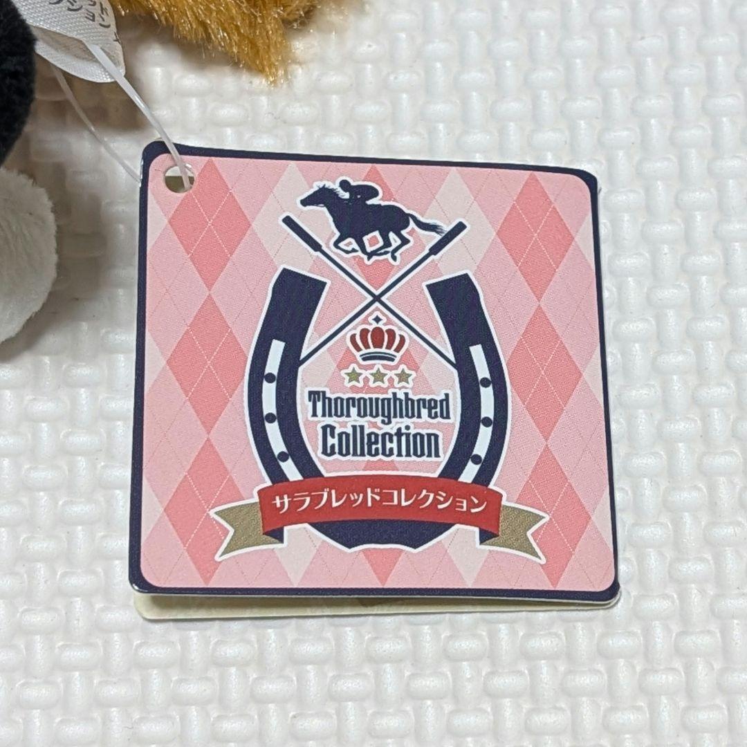 サラブレッドコレクション ねそべりぬいぐるみ【サイレンススズカ