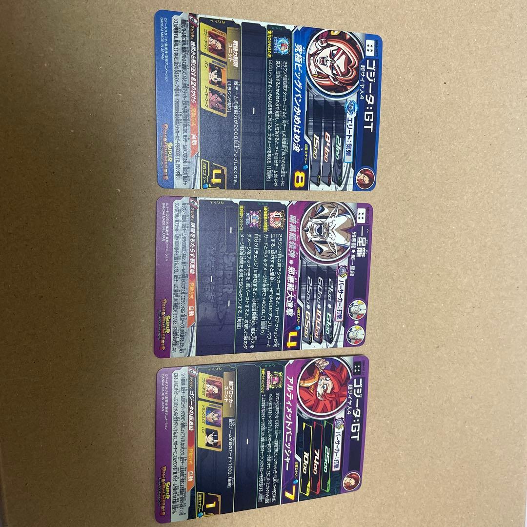 ドラヒゴジータ一星龍セット