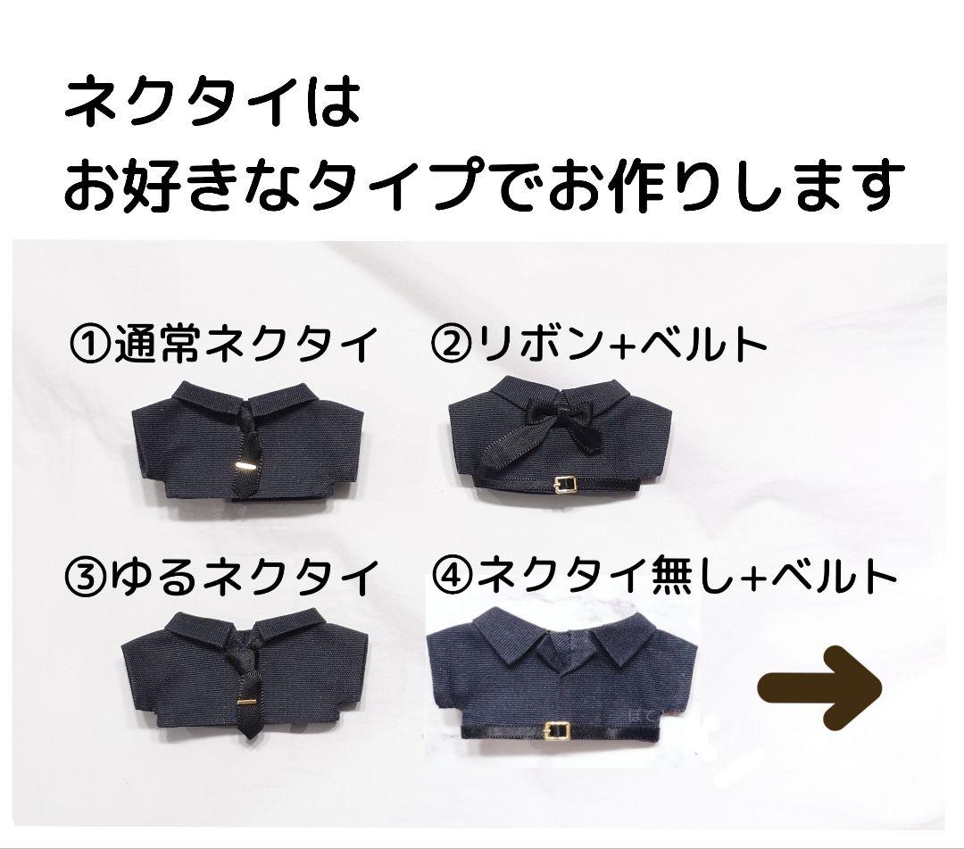 ◇Bジュエル見本ページ◇ぬい服 10cm◇ツイステ - メルカリ