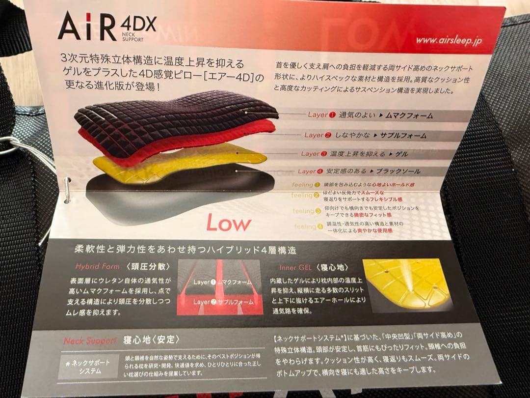 西川　エアー4DX ピロー　Low