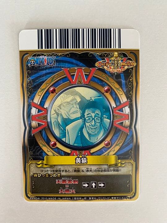 ワンピースカード 黄猿 ワンピースベリーマッチダブル - メルカリ