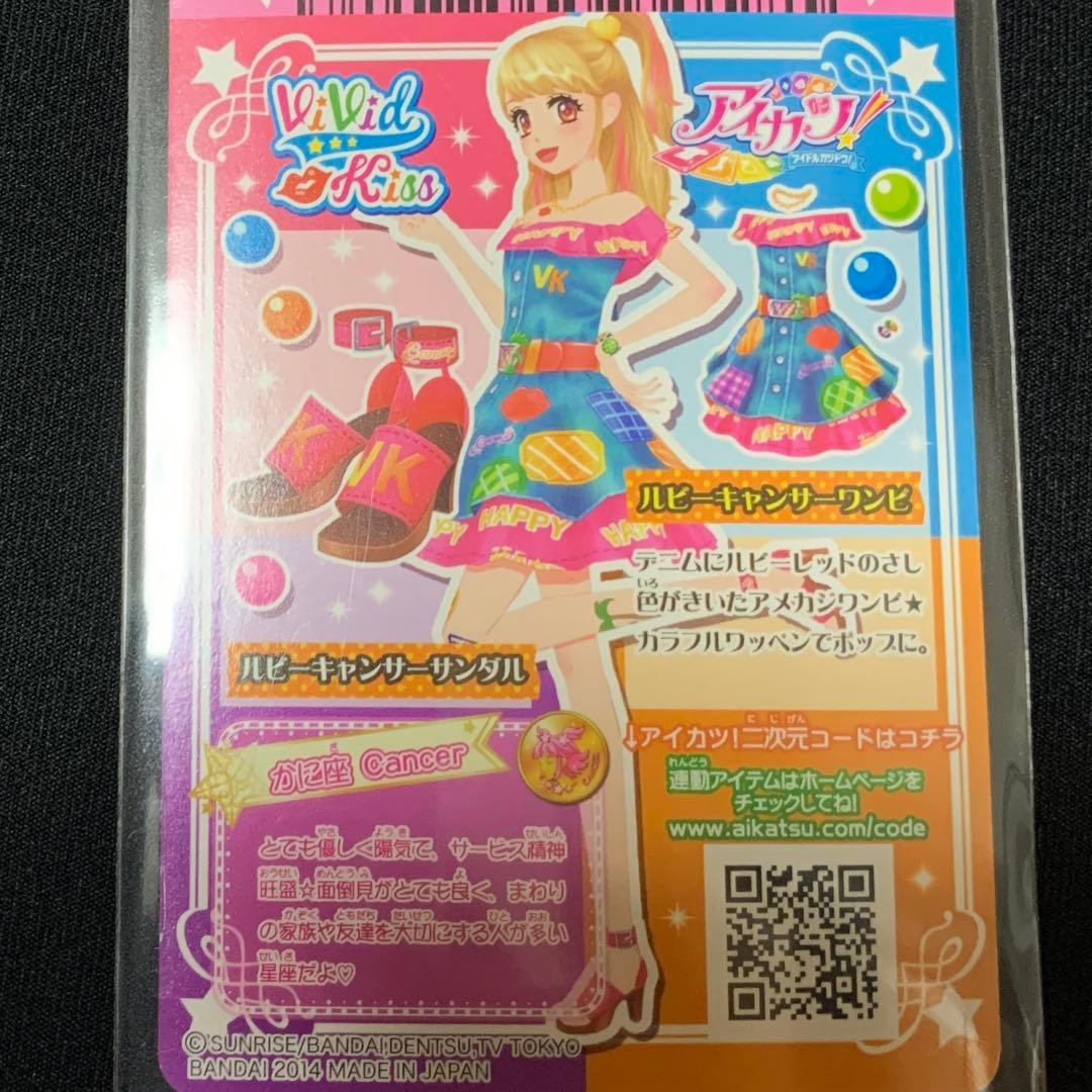 アイカツカード 夏樹みくる ポップ ViVid Kiss まとめ売り - メルカリ