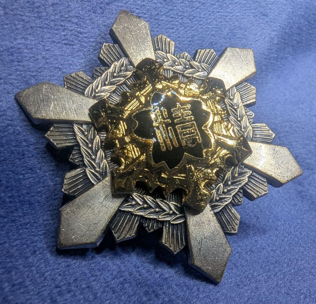 消防団20年勤務功績　純銀　銀杯　25.9g 　消防団　精勤章 　第一分団