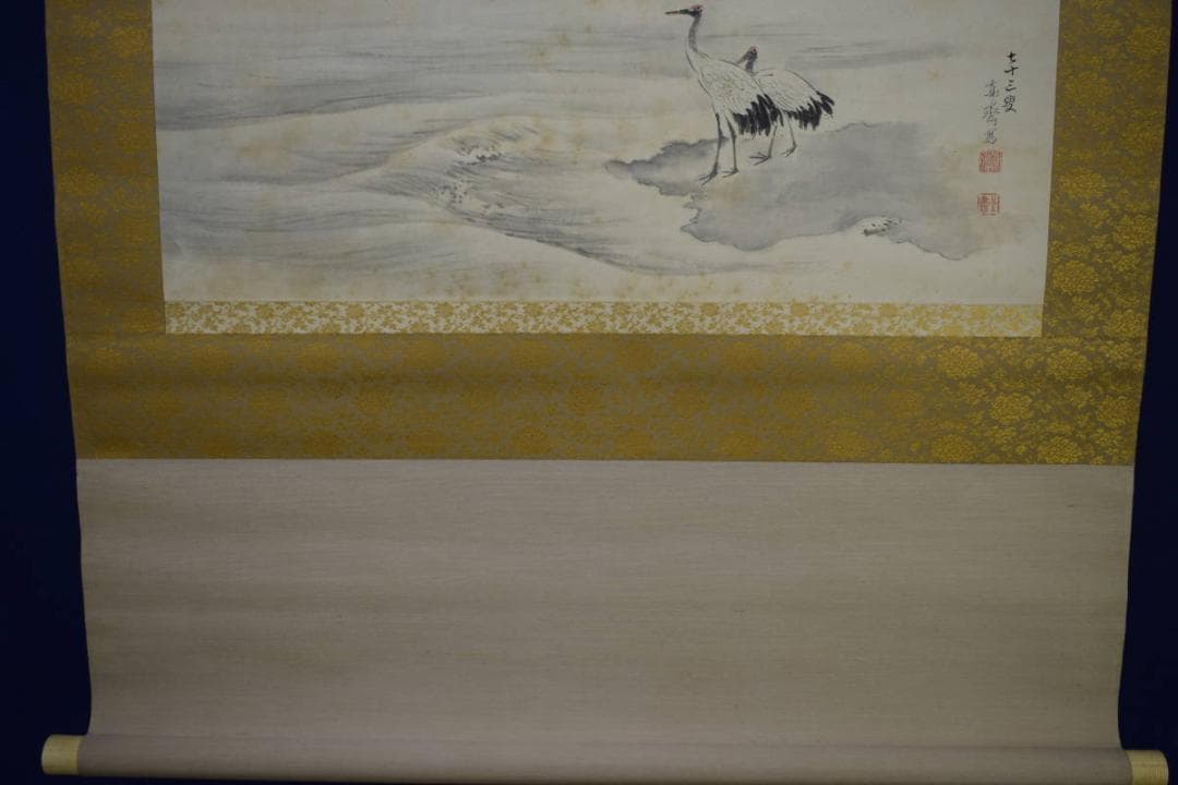 真作/森寛斎/日ノ出双鶴図/桐題箱二重箱付/布袋屋掛軸HJ-517 - メルカリ