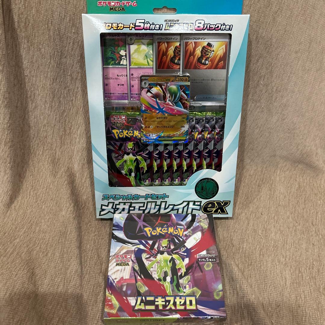 新品未開封】ポケカ ムニキスゼロ 1BOX シュリンク付き+メガエルレイド