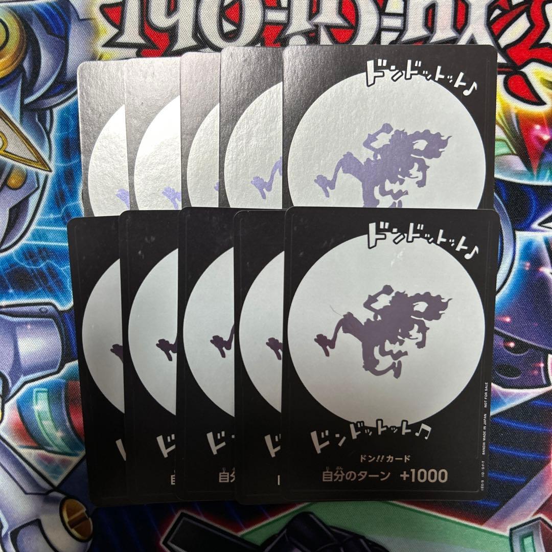 特価 プレイ用 ワンピースカード ドン‼︎カード ニカ 10枚セット