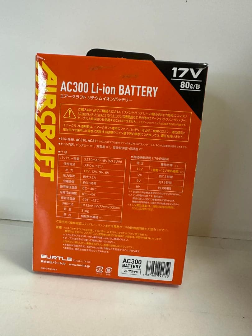 17v 新品　未使用　未開封　BURTLE AIRCRAFT AC300