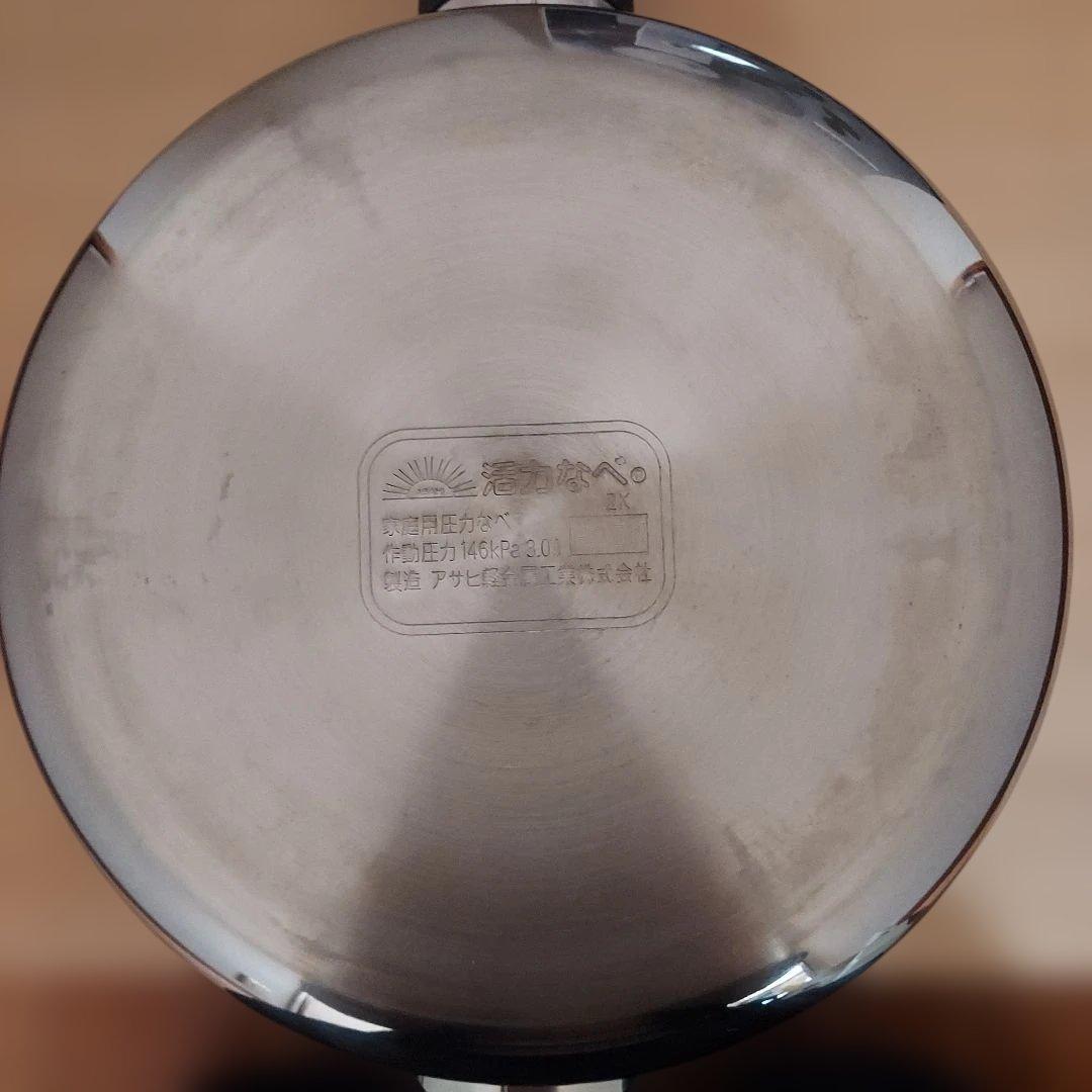 アサヒ軽金属ゼロ活力なべ　パスカル　M 3.0L