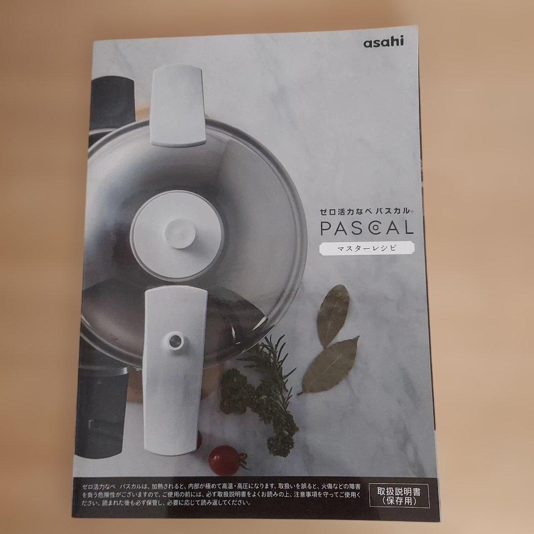 アサヒ軽金属ゼロ活力なべ　パスカル　M 3.0L