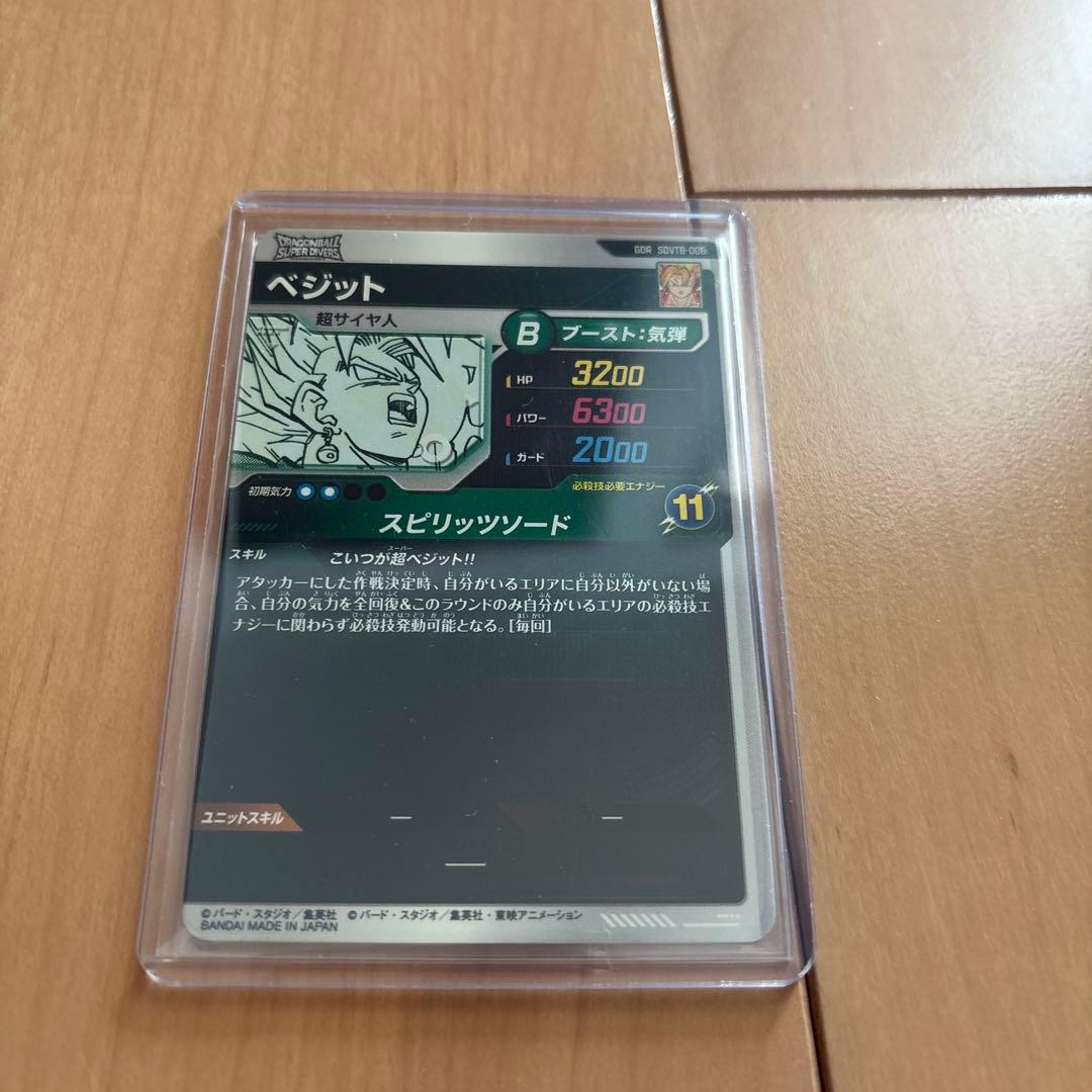 ドラゴンボールスーパーダイバーズ GDR SDVTB カード
