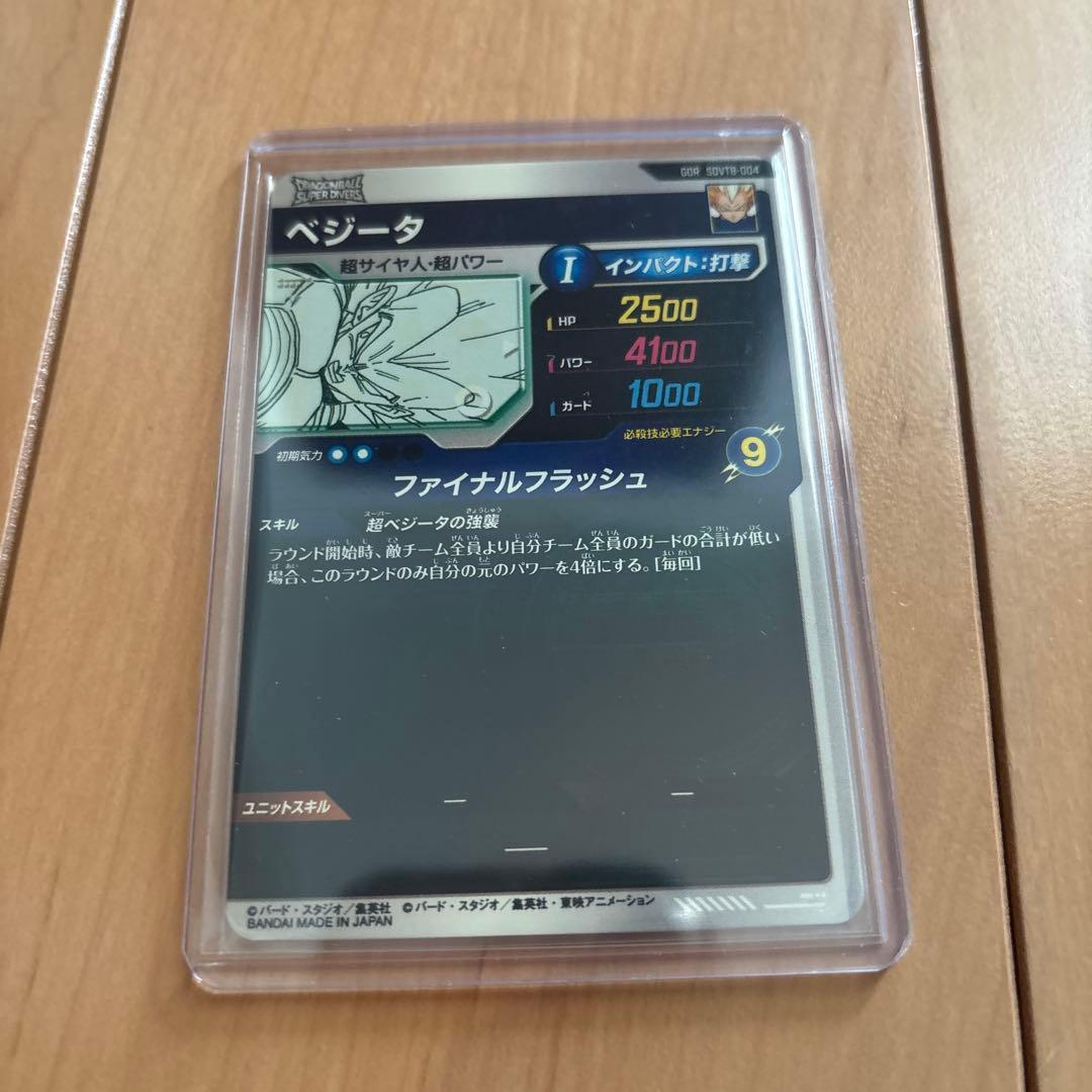 ドラゴンボールスーパーダイバーズ GDR SDVTB カード