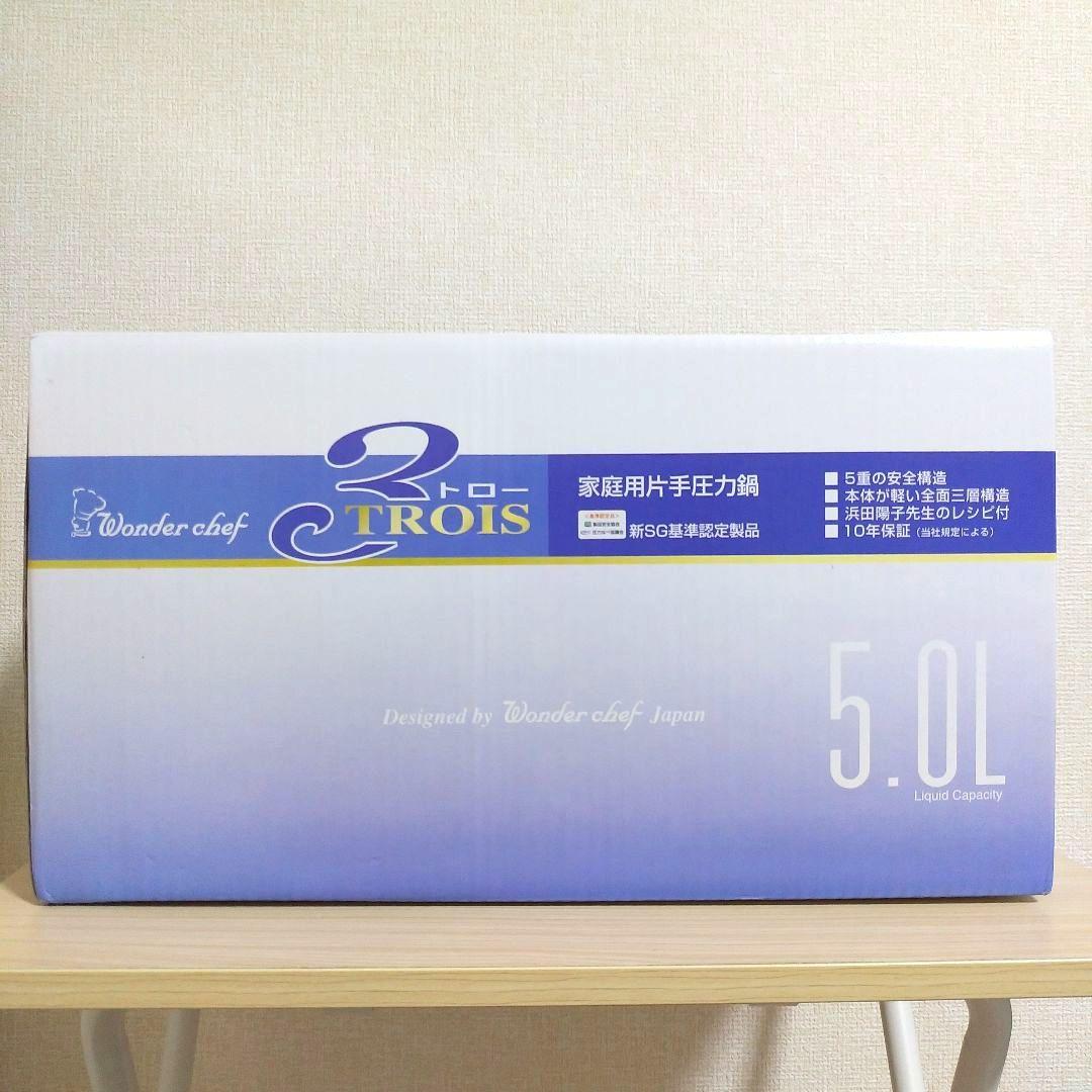 ワンダーシェフ　片手圧力鍋 家庭用圧力鍋　5.0L 未使用品