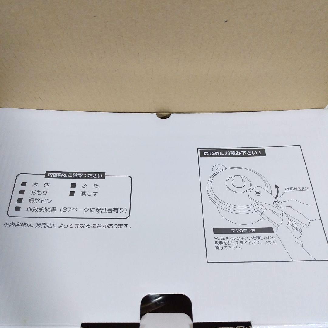 ワンダーシェフ　片手圧力鍋 家庭用圧力鍋　5.0L 未使用品