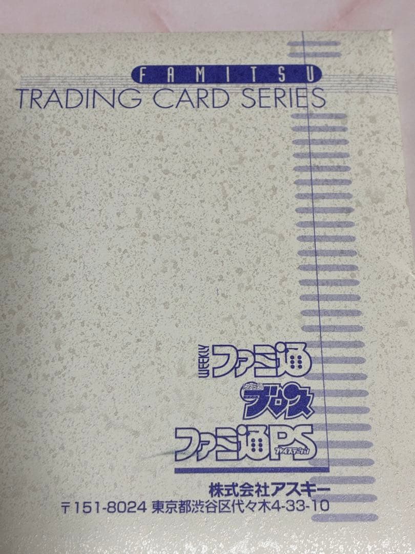 非売品】サガ フロンティア トレーディングカード（ファミ通：4種