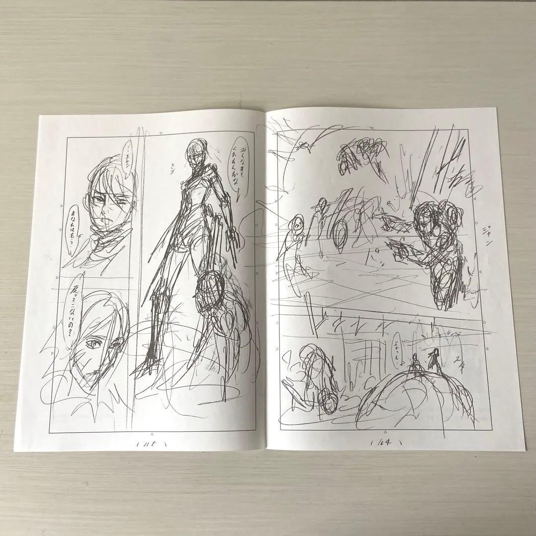 進撃の巨人展FINAL】複製原画 ネーム 第101話『戦鎚の巨人』 - メルカリ