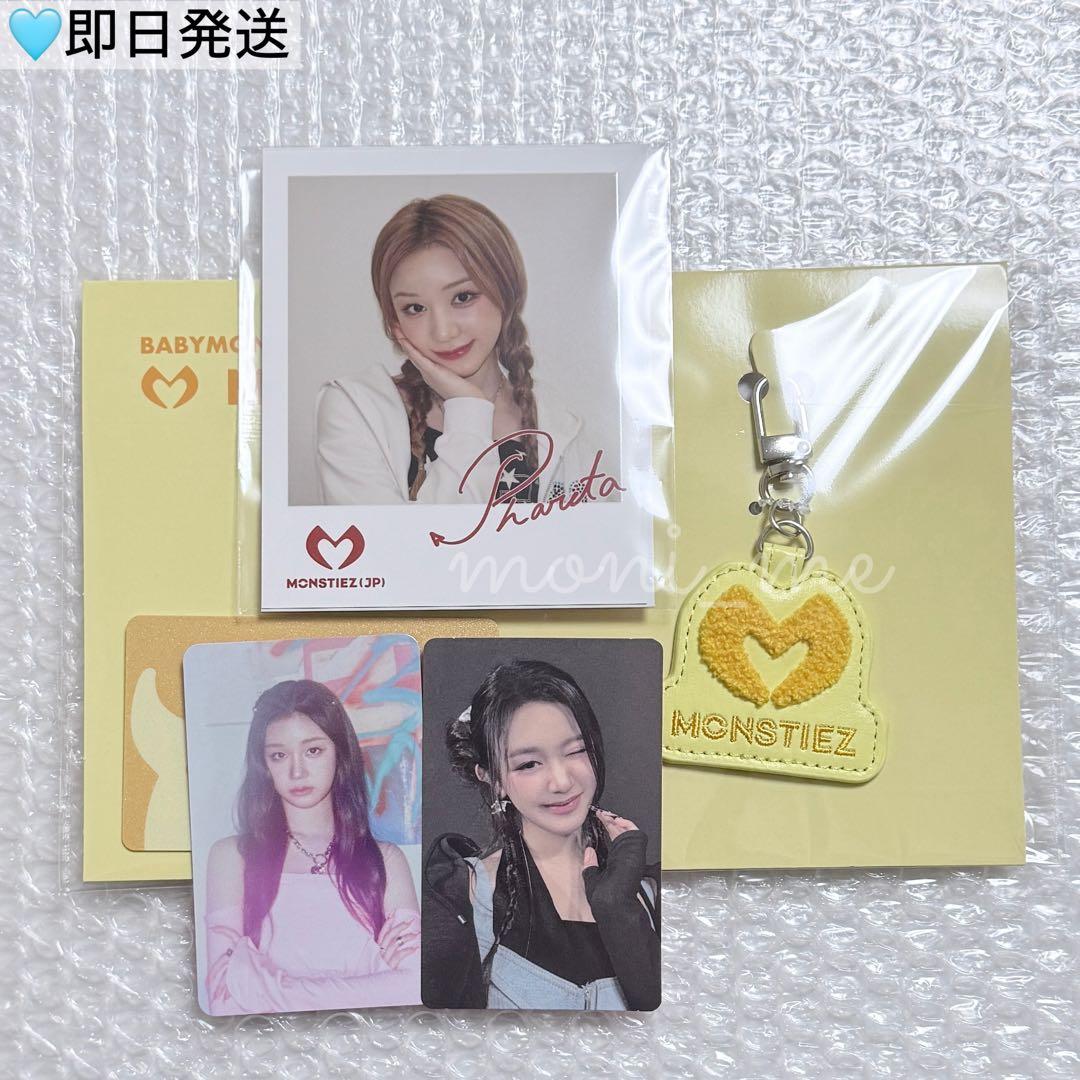 オマケ付】BABYMONSTER ベビモン ファンクラブ 継続特典 パリタ - メルカリ