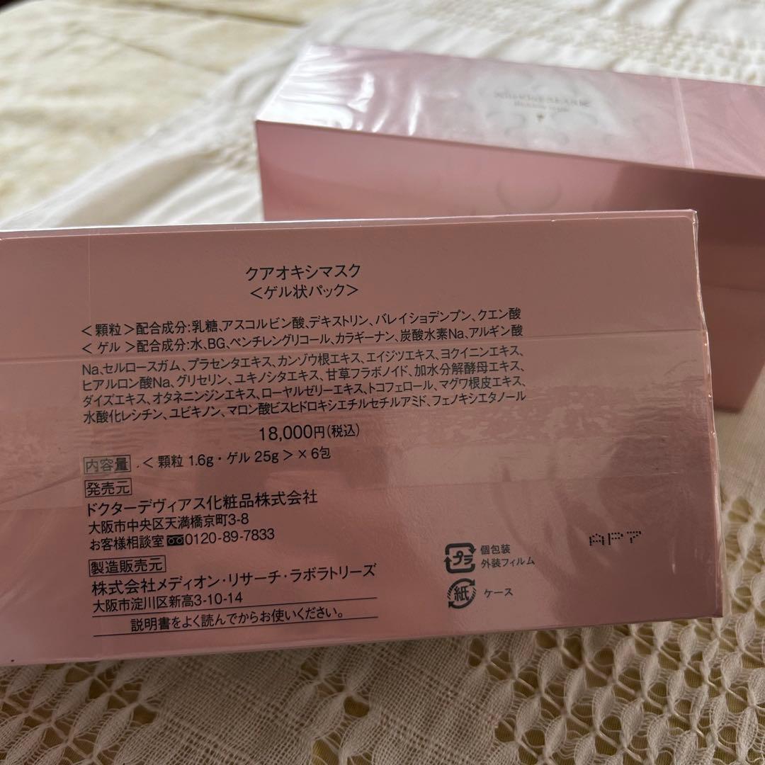 4こセット】Drデヴィアス プラチナ クアオキシマスス3D