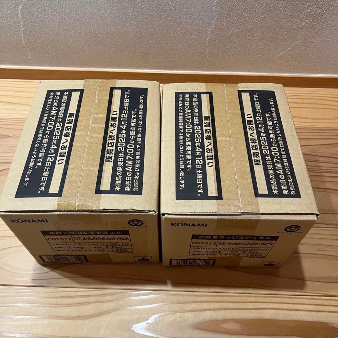 5th ANNIVERSARY PACK 2カートン 遊戯王ラッシュデュエル - メルカリ