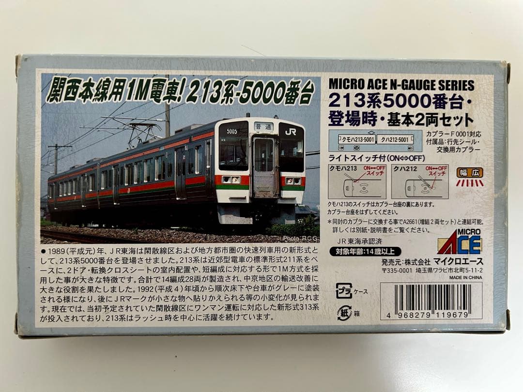 MICRO ACE JR東海 213系5000番台 登場時基本2両セット 関西線 - メルカリ