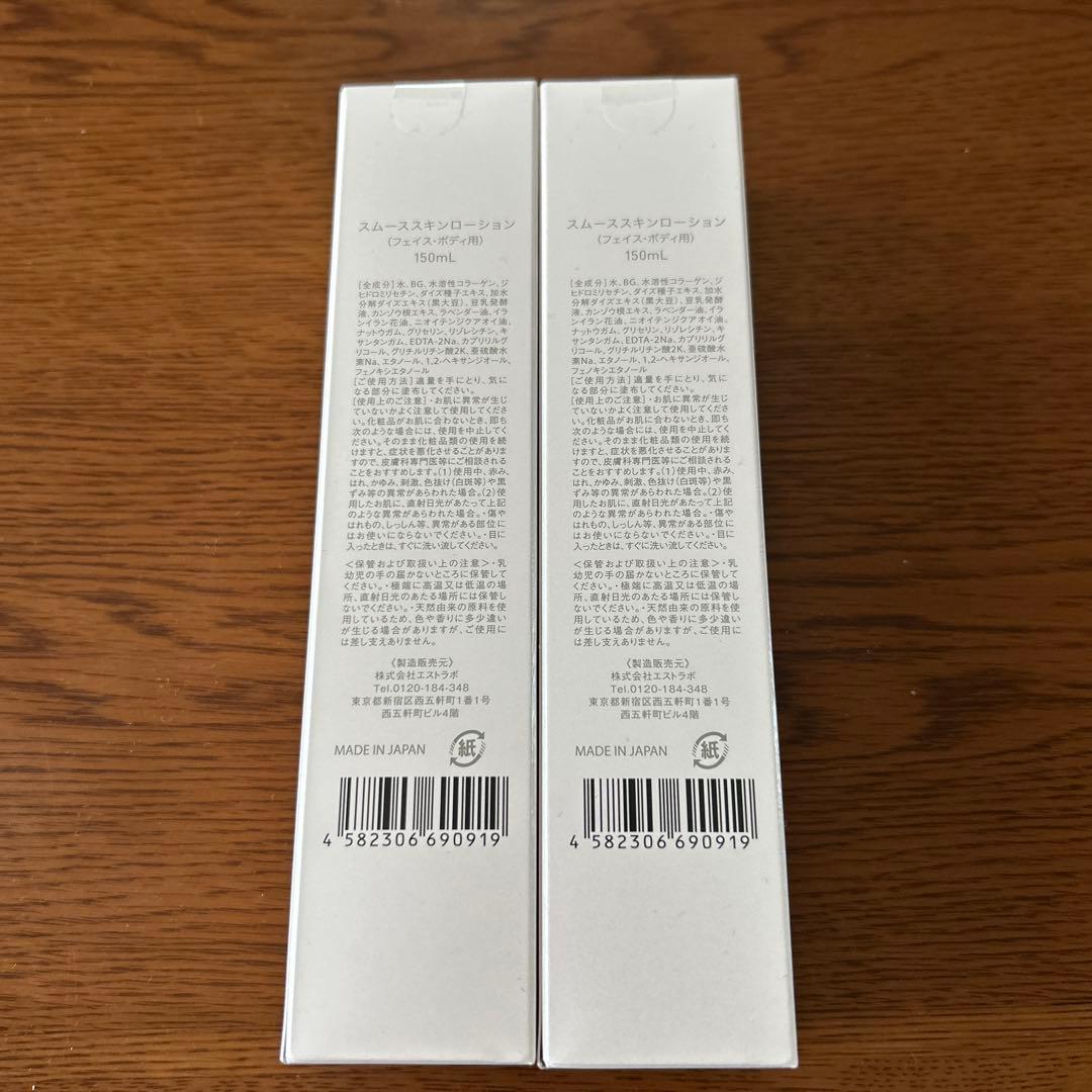 ラココ　LUMIX Smooth Skin Lotion