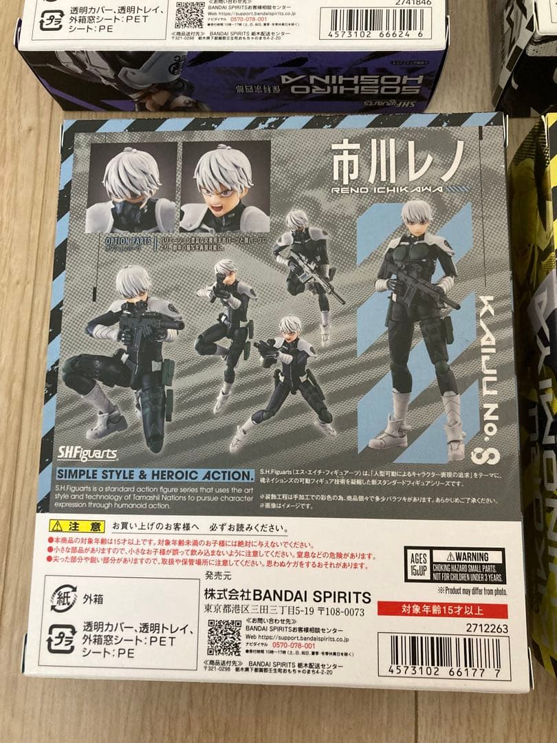 【新品未開封】 S.H.Figuarts 怪獣8号 5体 セット（送料無料）