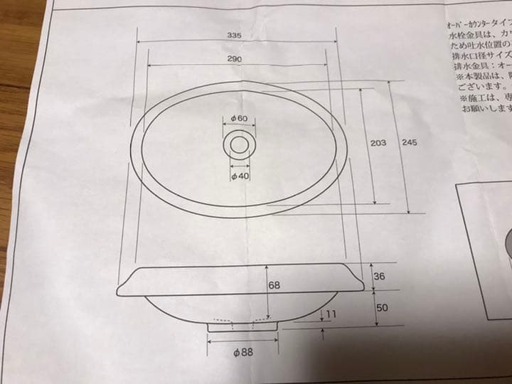 プラン・ド・パリ　手洗いボール　洗面ボール　ホワイト