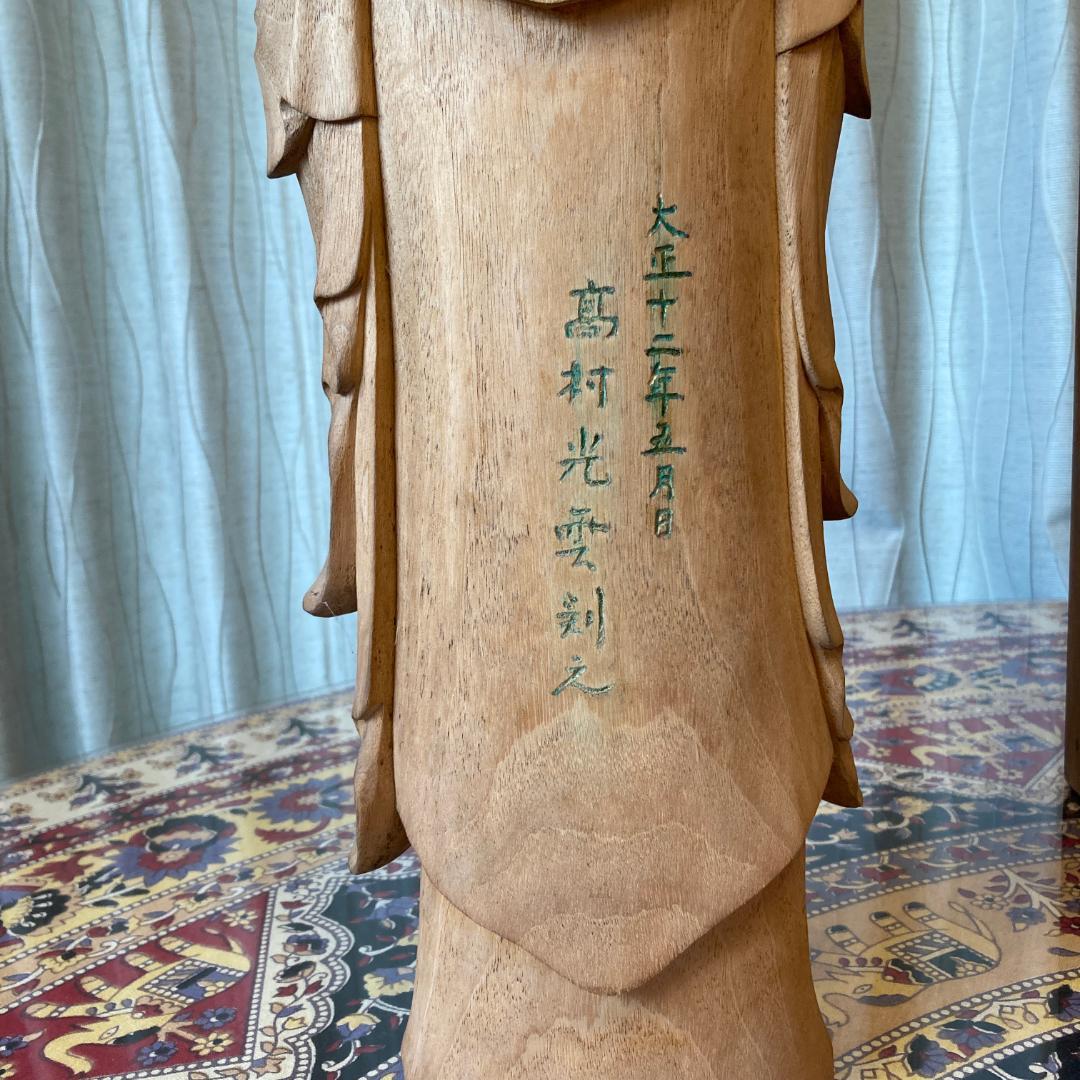 聖観音仏像　木彫柘植　高村光雲刻之　仏像　聖観音菩薩像【kurokunn】　H