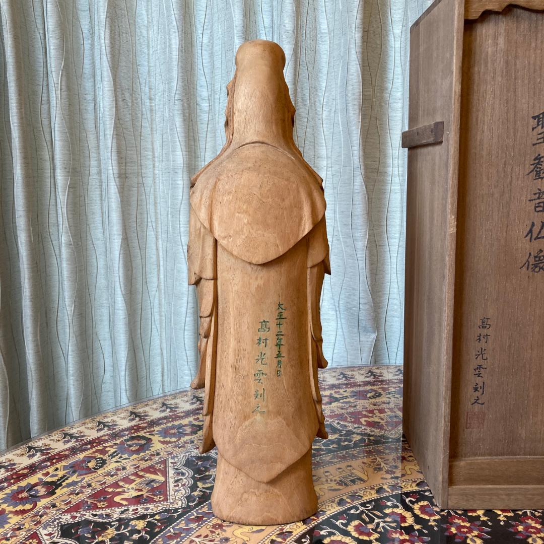 聖観音仏像　木彫柘植　高村光雲刻之　仏像　聖観音菩薩像【kurokunn】　H