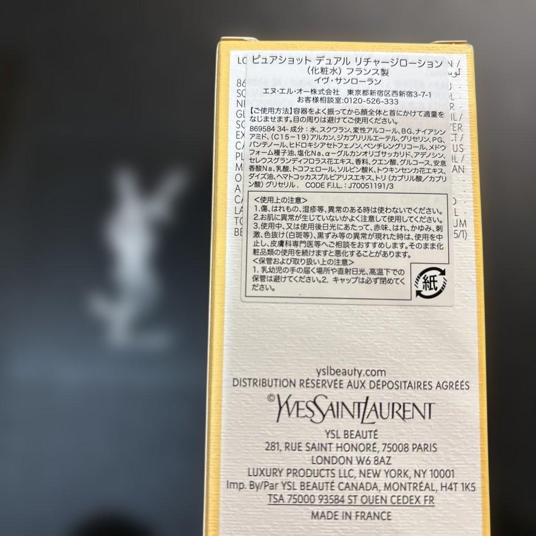 ピュアショット デュアル リチャージローション&エアリーライトUV50 セット