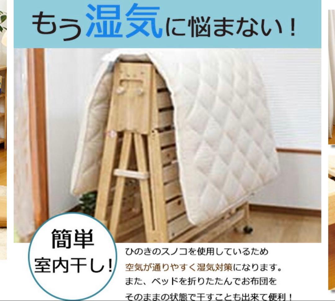 中居木工　天然木ひのき　すのこベッド ハイタイプワイドシングル　キャスター付