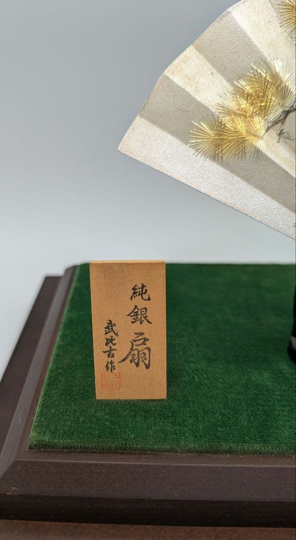 純銀 扇 武比古作 金属工芸 銀製品 - メルカリ