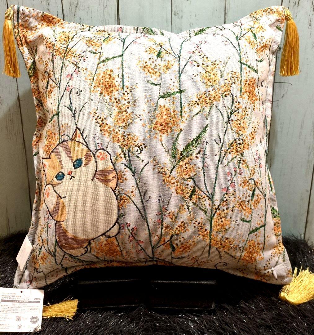 mofusand モフサンド×日比谷花壇 コブラン織りクッションspring2種