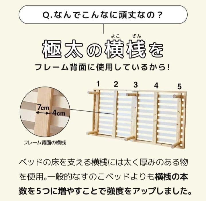 天然木 シングル ショート サイズ すのこベッド 高さ調節4段階 北欧調デザイン