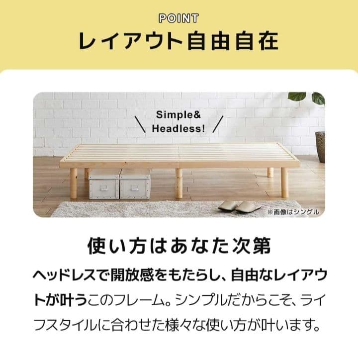 天然木 シングル ショート サイズ すのこベッド 高さ調節4段階 北欧調デザイン
