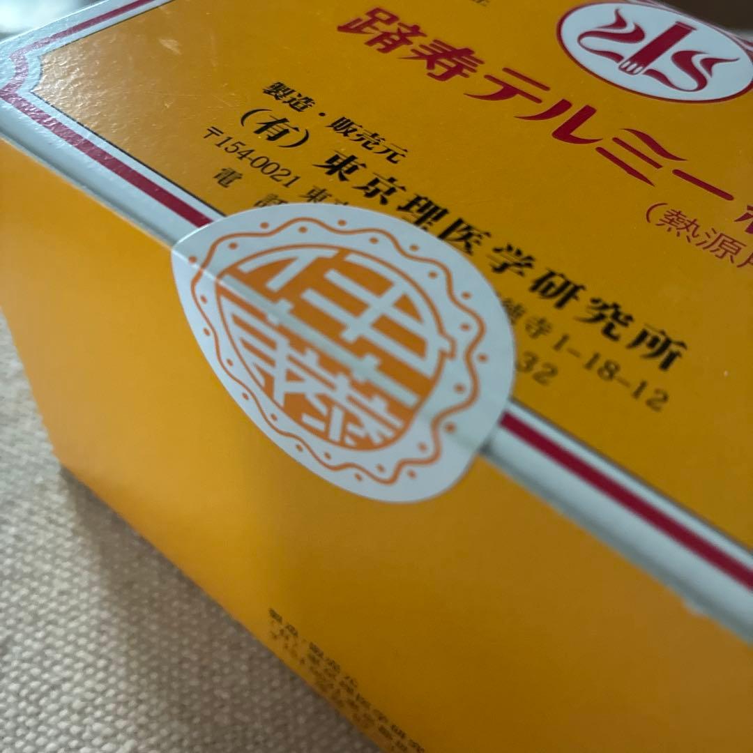 イトオテルミー　テルミー線とテルミーパウダー