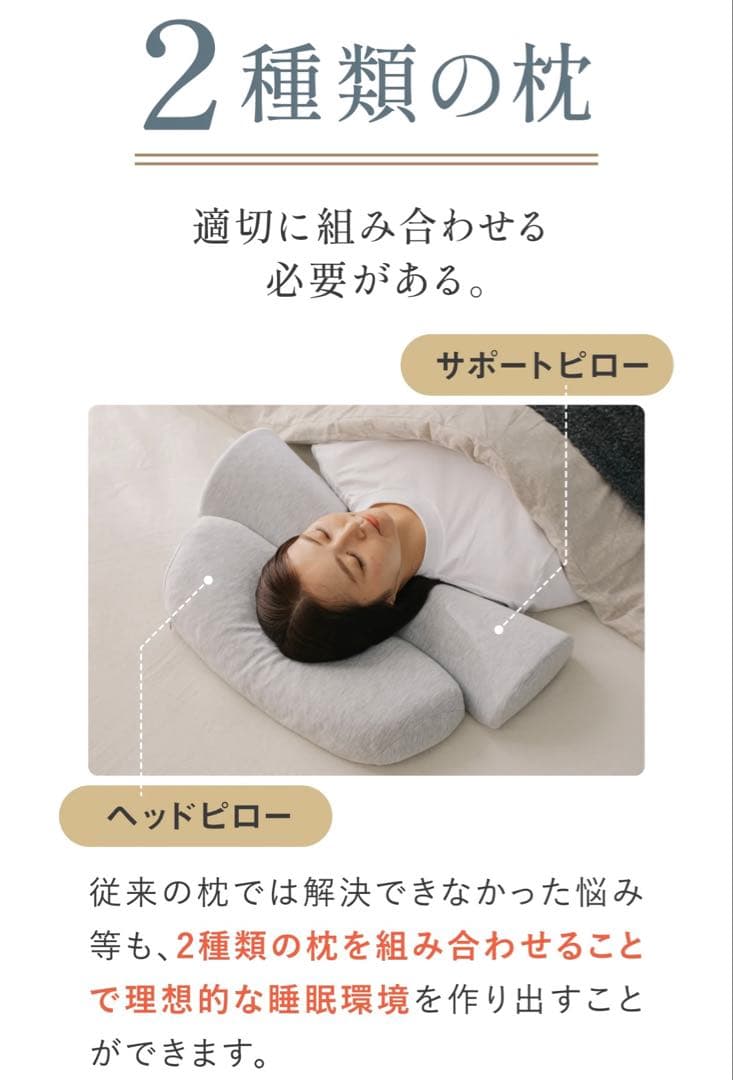 CALQS カルクス　ダブル枕　PLUS 別売枕カバー1点付き