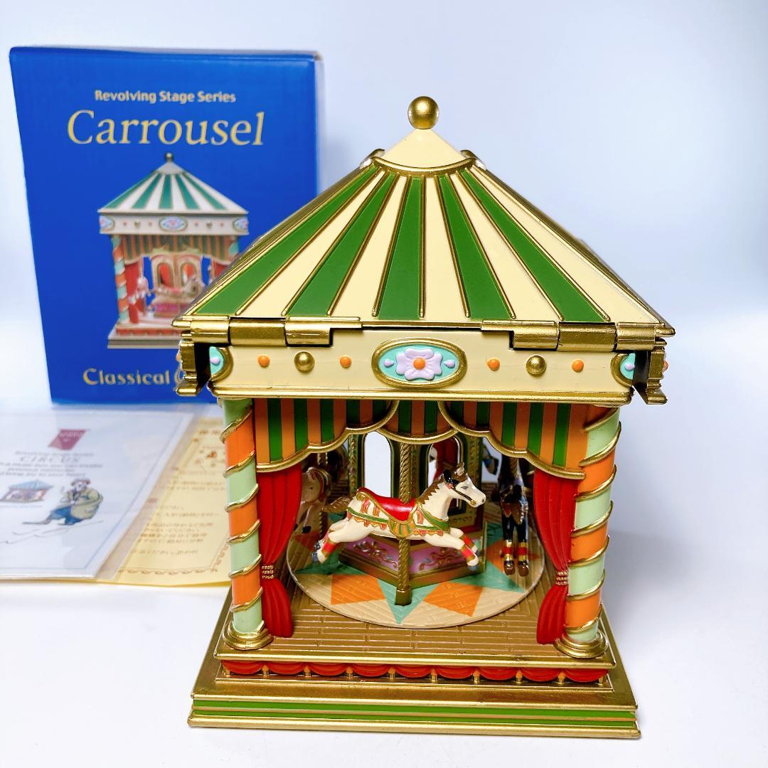 むらいこうじ メリーゴーランド オルゴール 稼働品　回転木馬　|4004|