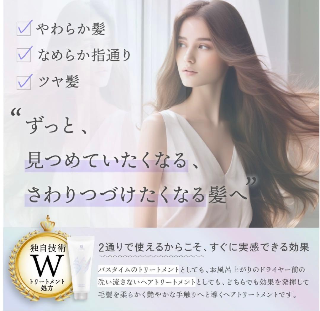 KYOGOKU Wトリートメント 3本セット