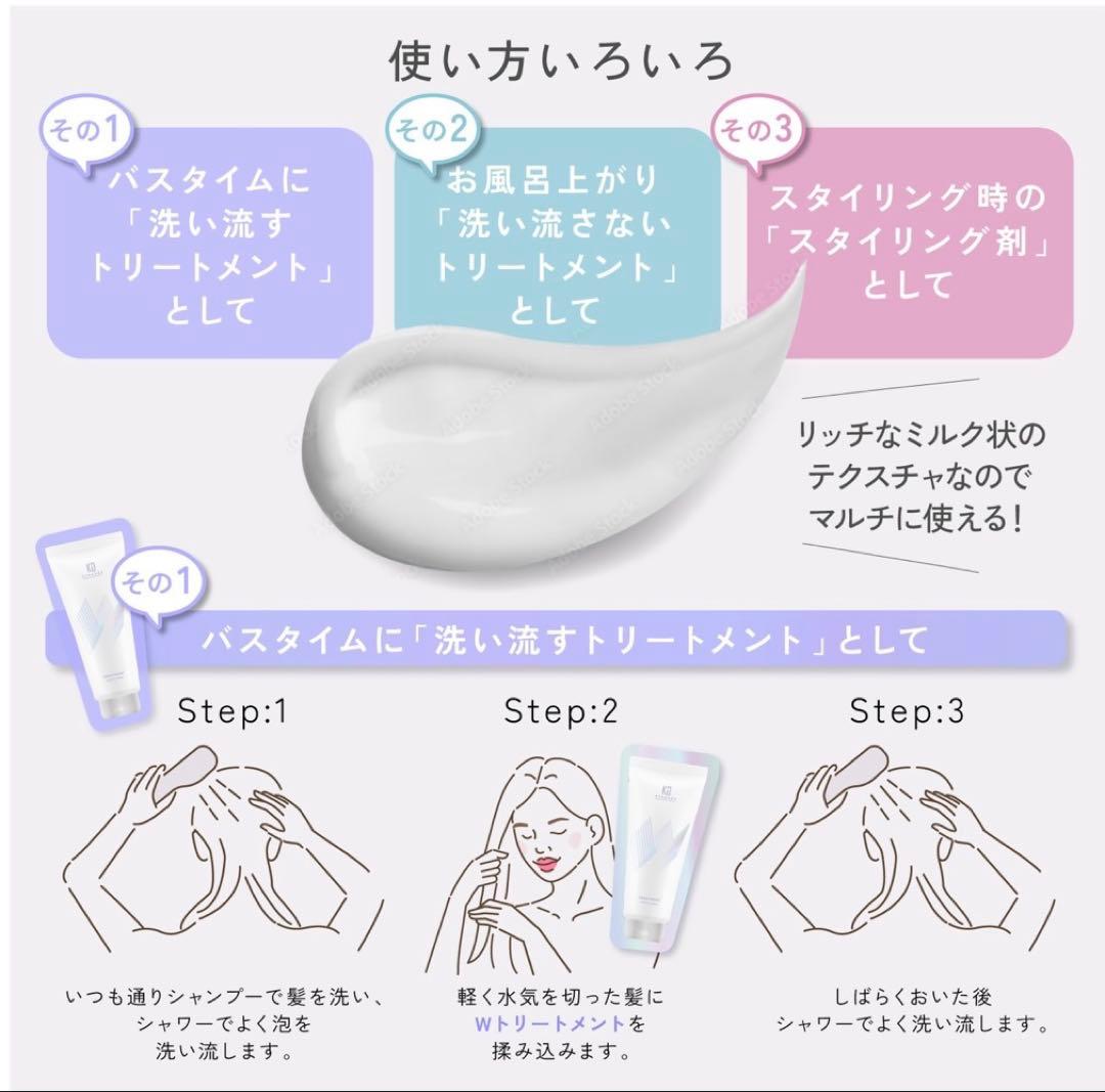 KYOGOKU Wトリートメント 3本セット