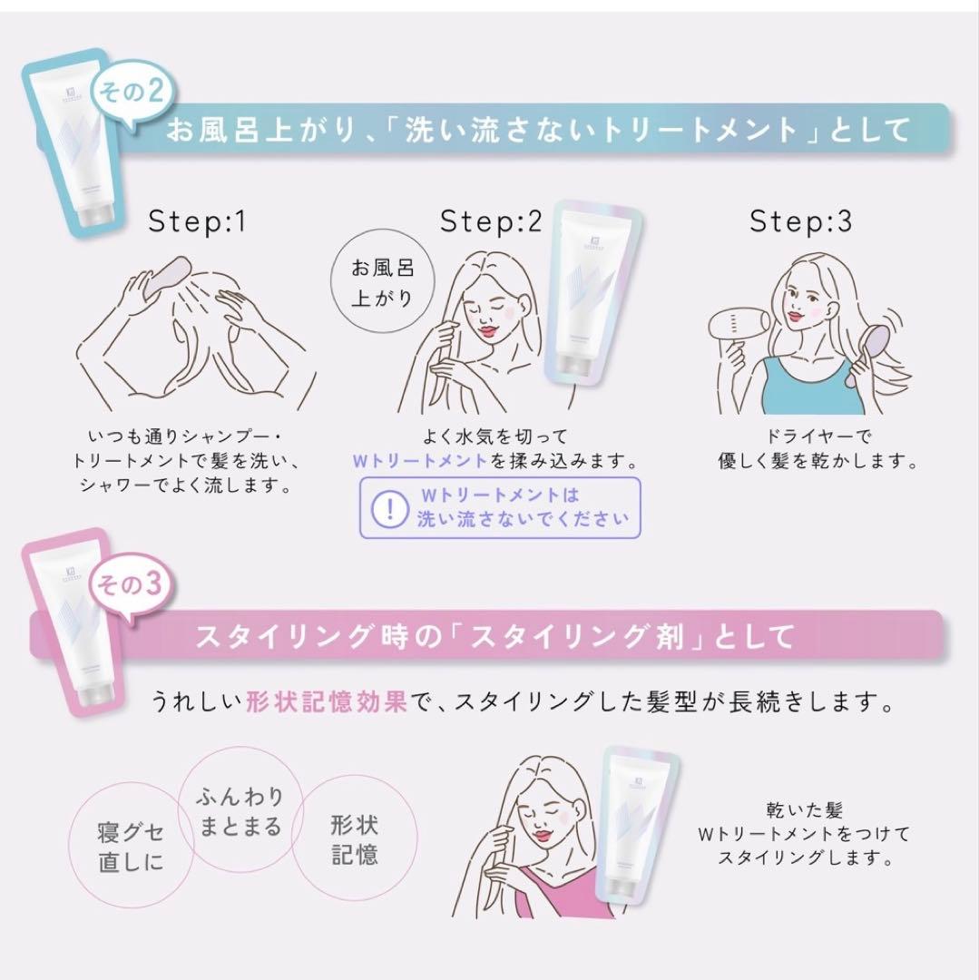 KYOGOKU Wトリートメント 3本セット