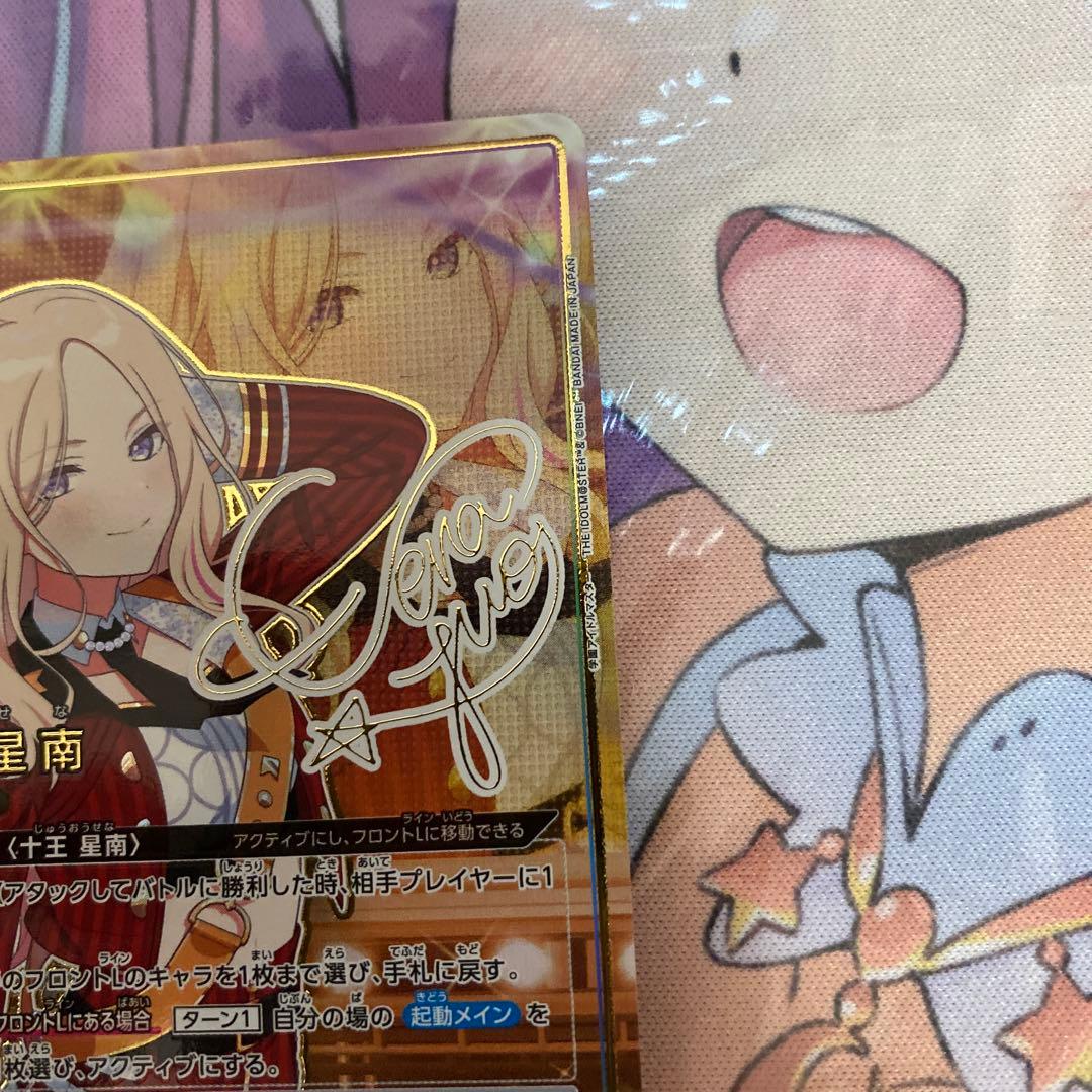学園アイドルマスター/学マス】十王星南【SR/星2パラレル/金箔サイン