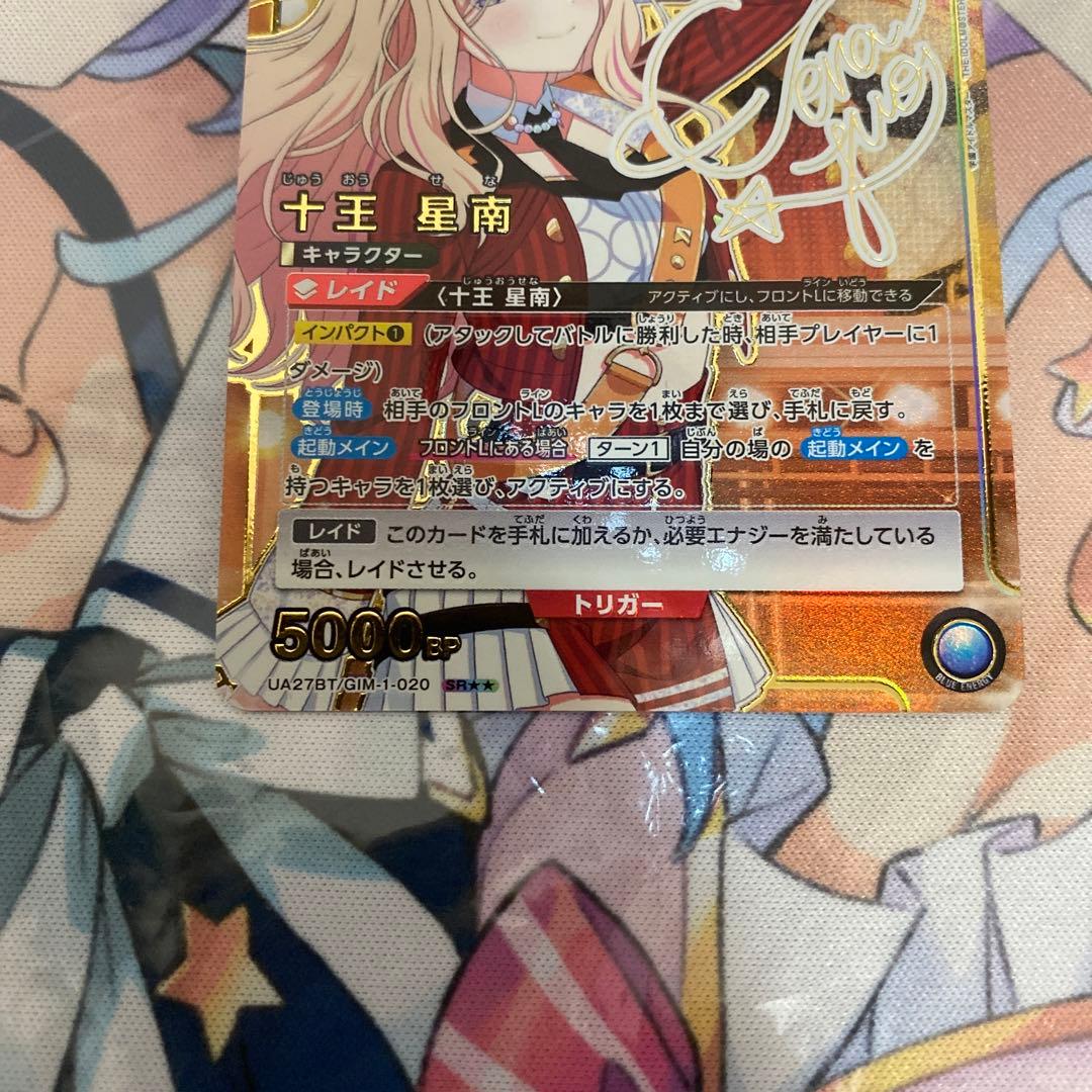 学園アイドルマスター/学マス】十王星南【SR/星2パラレル/金箔サイン