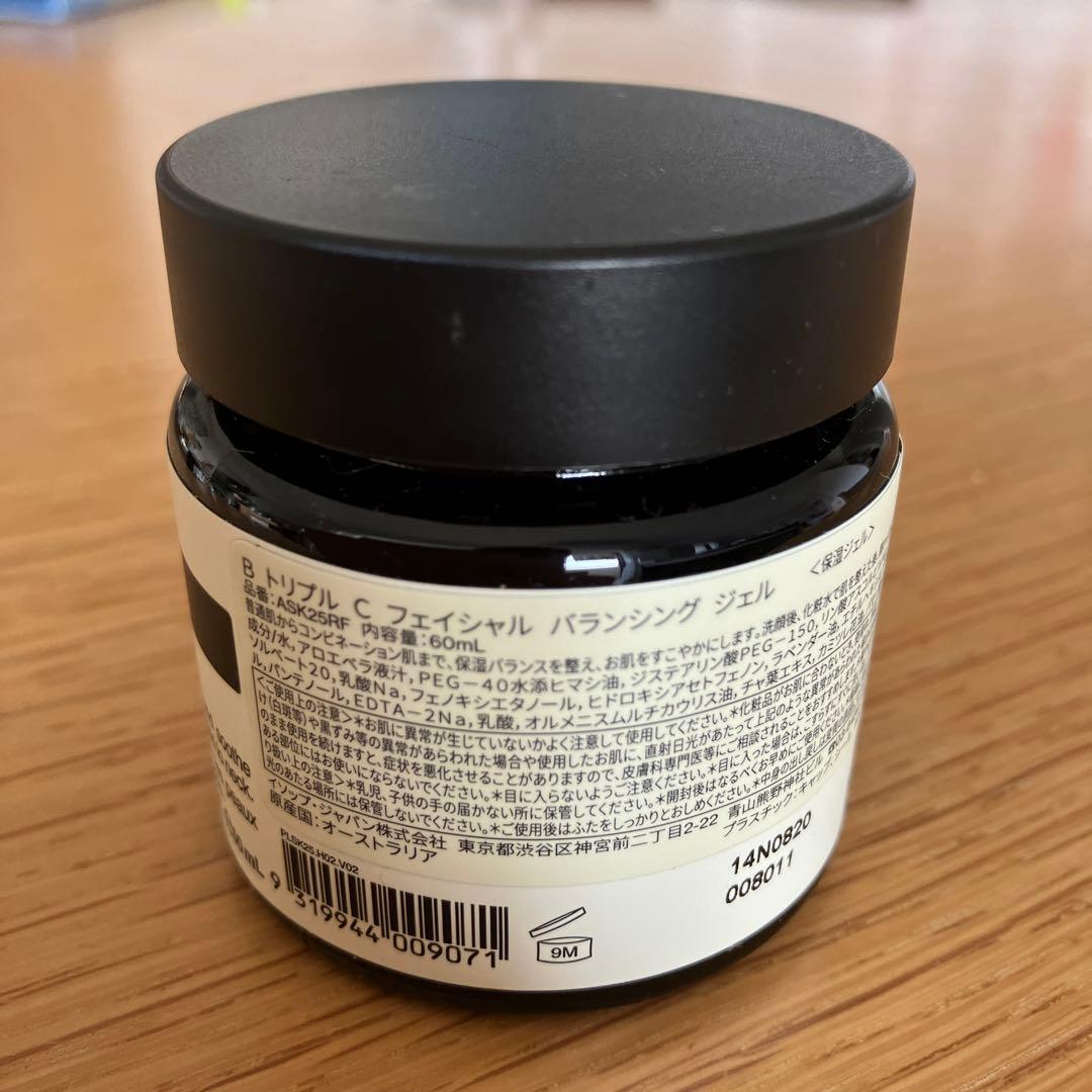 パック・フェイスマスク Aesop B Triple C Facial Balancing Gel