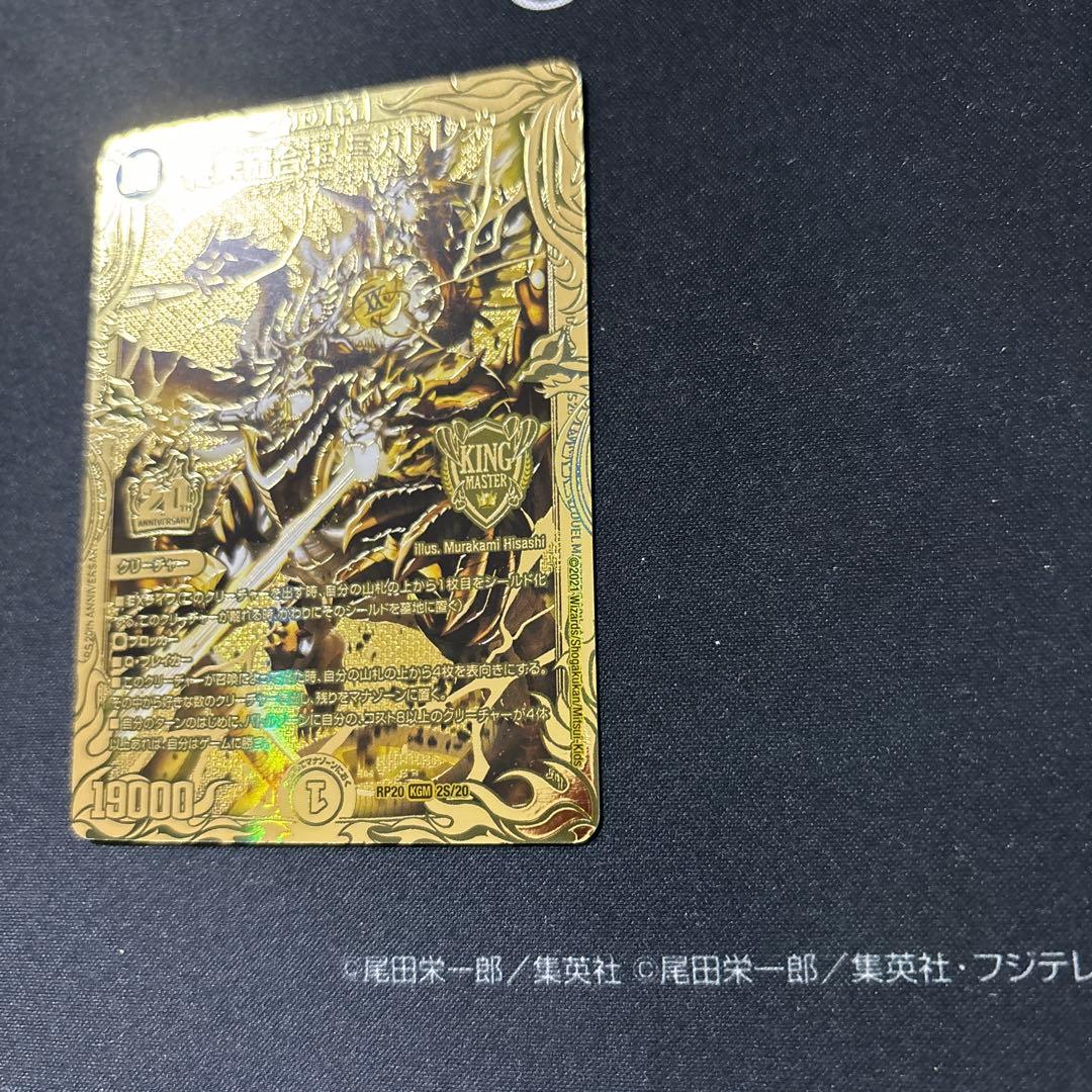 終末縫合王ミカドレオ 金 シークレット デュエルマスターズ デュエマ