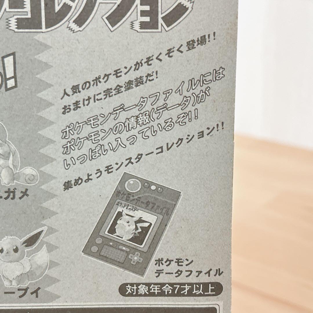ポケモン モンコレ ライチュウ No.17 第4弾 未開封 - メルカリ
