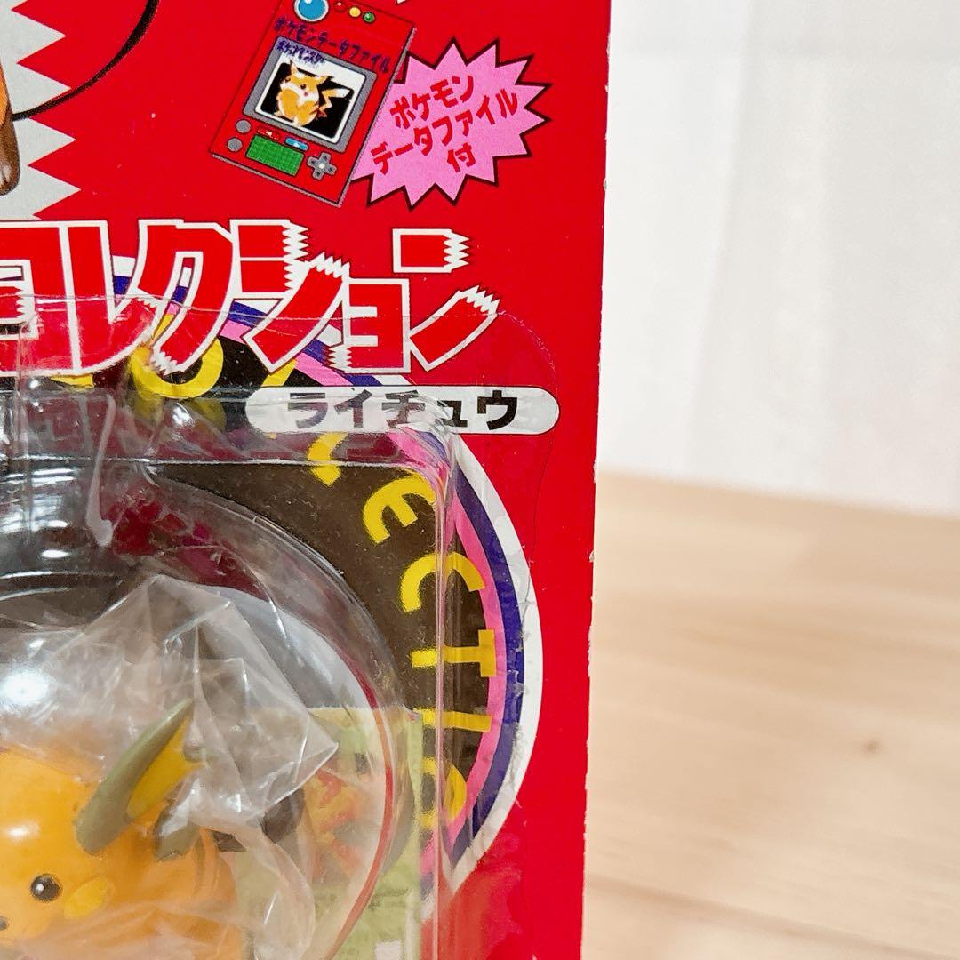 ポケモン モンコレ ライチュウ No.17 第4弾 未開封 - メルカリ