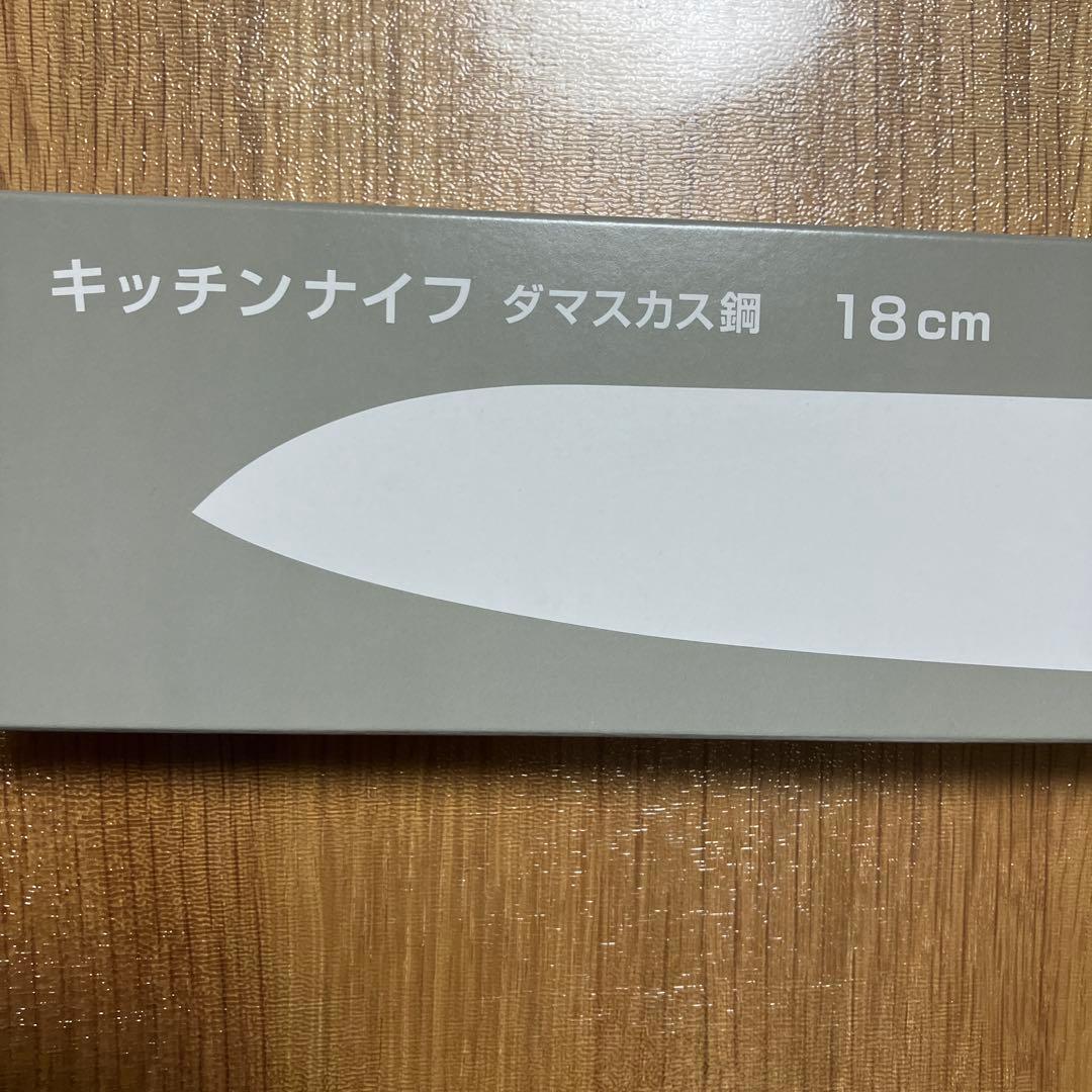 新品【柳宗理】ダマスカスキッチンナイフ 18cm