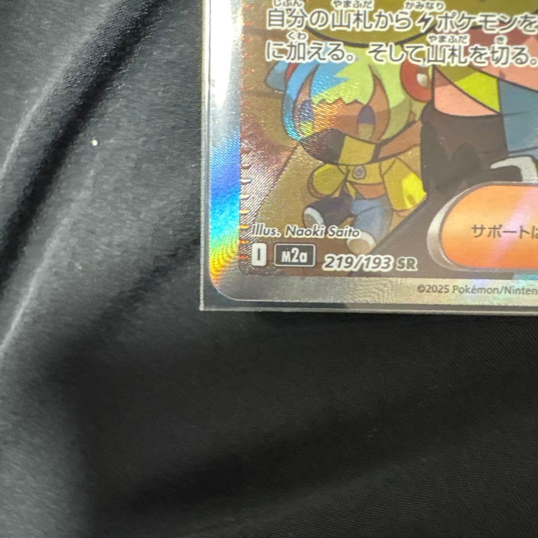 MEGAドリームex】 カナリィ 219/193 SR - メルカリ